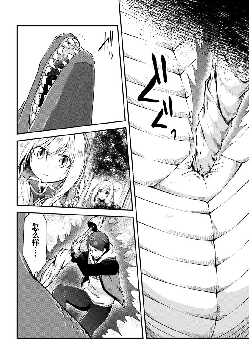 《异世界求食的开挂旅程》漫画最新章节第13话 一击必杀免费下拉式在线观看章节第【6】张图片