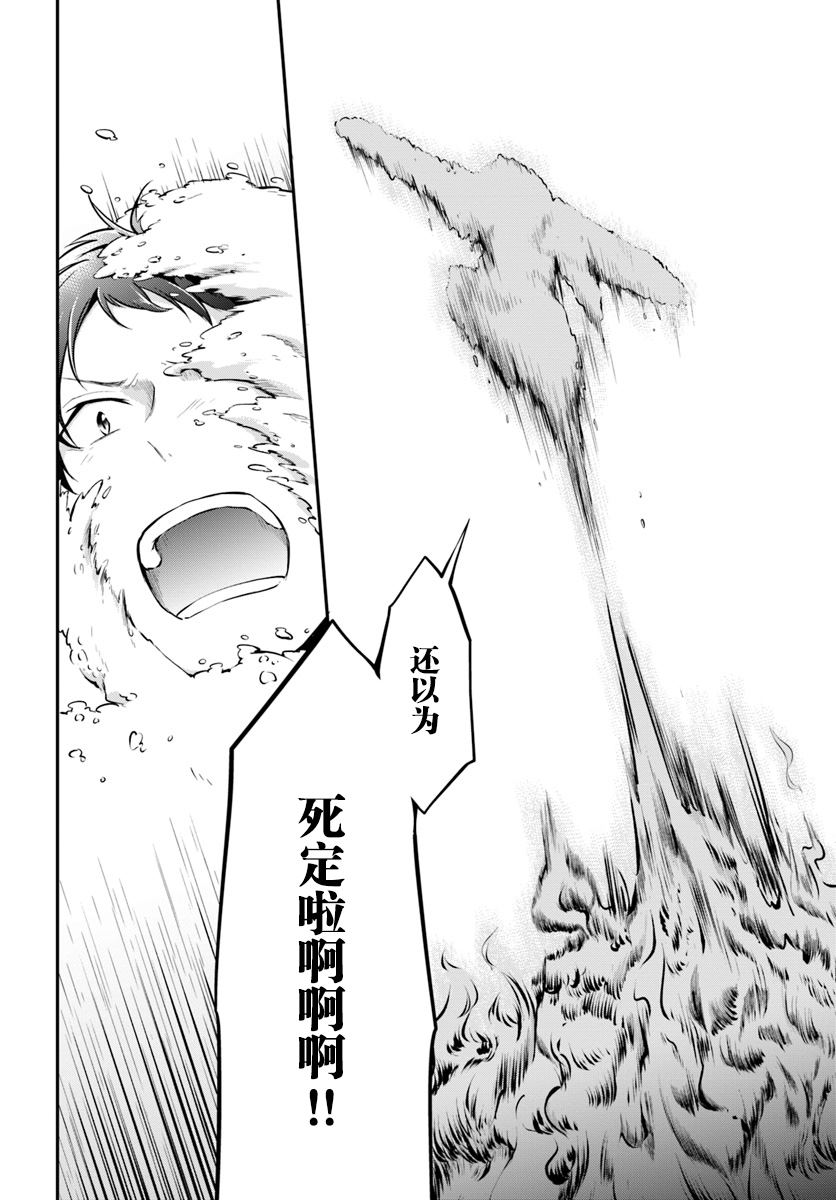 《异世界求食的开挂旅程》漫画最新章节第13话 一击必杀免费下拉式在线观看章节第【15】张图片