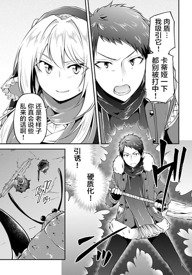 《异世界求食的开挂旅程》漫画最新章节第27话 超绝巨大蟹免费下拉式在线观看章节第【7】张图片