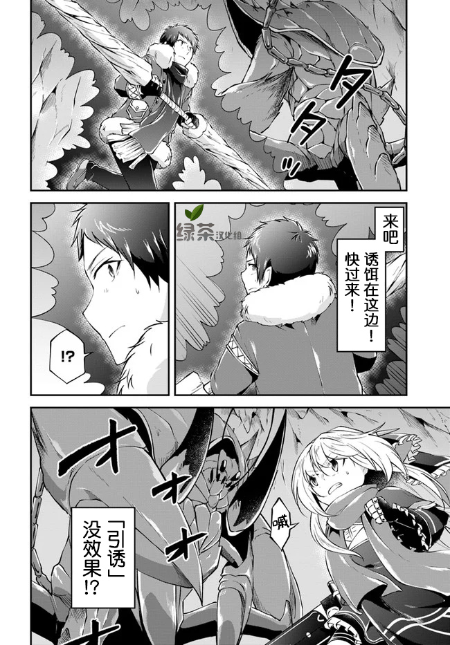 《异世界求食的开挂旅程》漫画最新章节第27话 超绝巨大蟹免费下拉式在线观看章节第【8】张图片