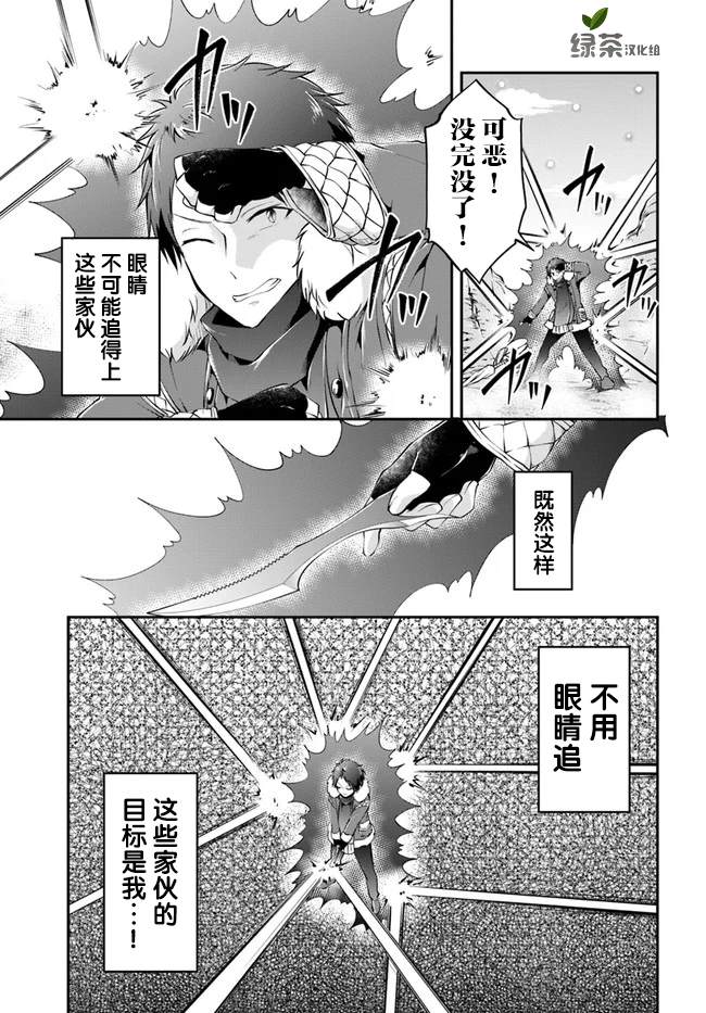 《异世界求食的开挂旅程》漫画最新章节第23话 异世界的锅料理免费下拉式在线观看章节第【11】张图片