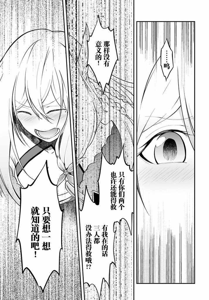 《异世界求食的开挂旅程》漫画最新章节第10话免费下拉式在线观看章节第【7】张图片