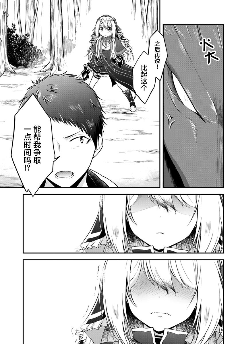 《异世界求食的开挂旅程》漫画最新章节第13话 一击必杀免费下拉式在线观看章节第【18】张图片