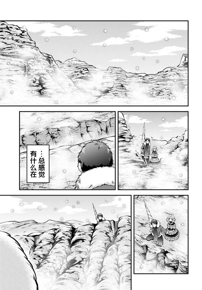 《异世界求食的开挂旅程》漫画最新章节第23话 异世界的锅料理免费下拉式在线观看章节第【5】张图片