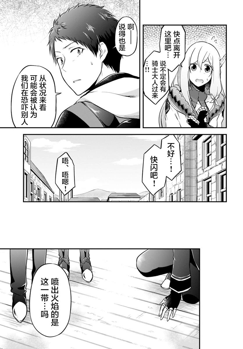 《异世界求食的开挂旅程》漫画最新章节第16话 在异世界的村子免费下拉式在线观看章节第【18】张图片