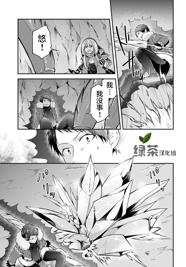 《异世界求食的开挂旅程》漫画最新章节第27话 超绝巨大蟹免费下拉式在线观看章节第【15】张图片