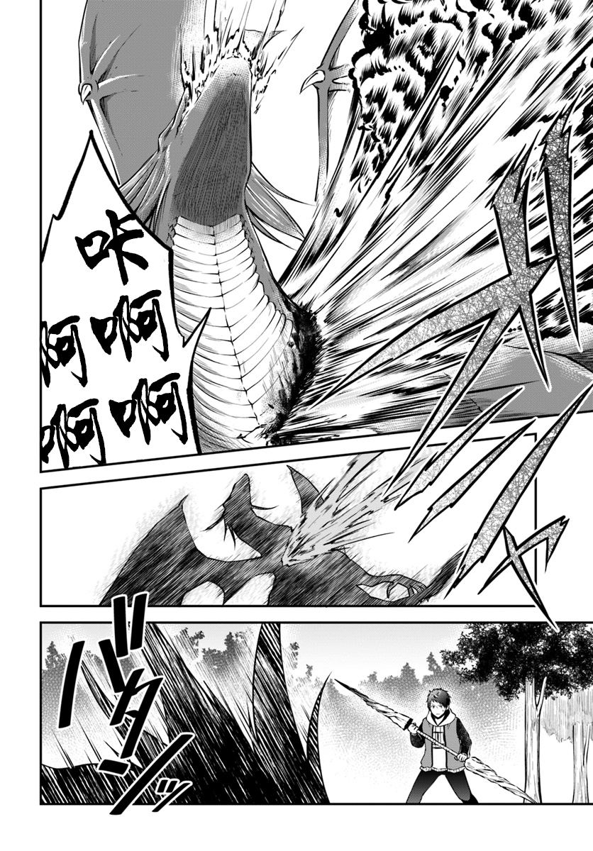 《异世界求食的开挂旅程》漫画最新章节第13话 一击必杀免费下拉式在线观看章节第【29】张图片