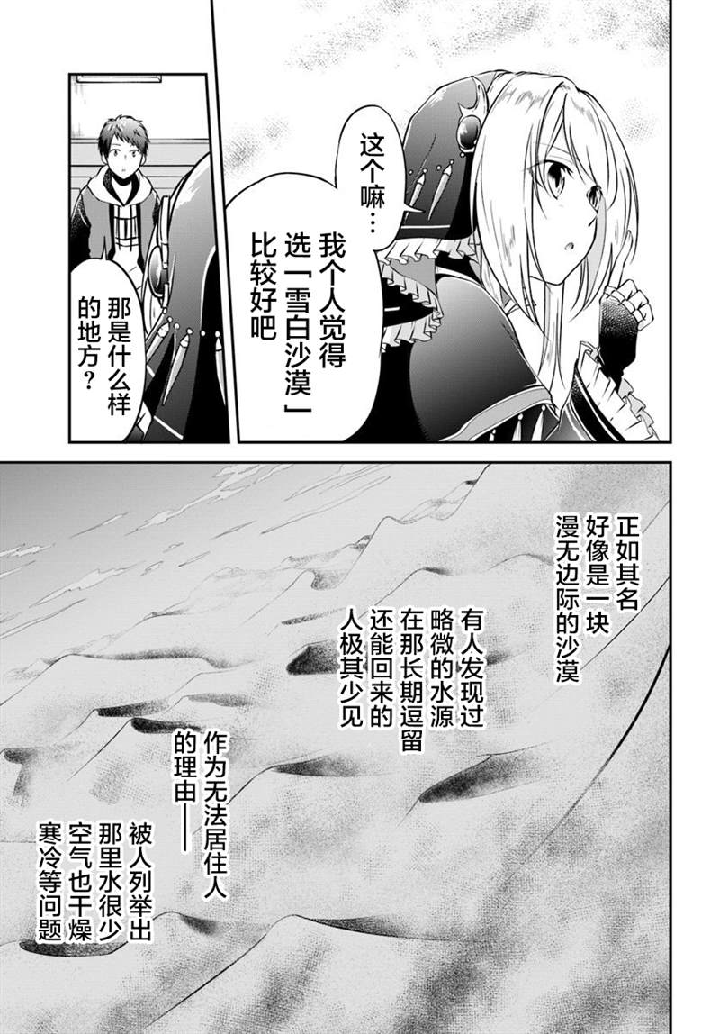 《异世界求食的开挂旅程》漫画最新章节第19话免费下拉式在线观看章节第【13】张图片