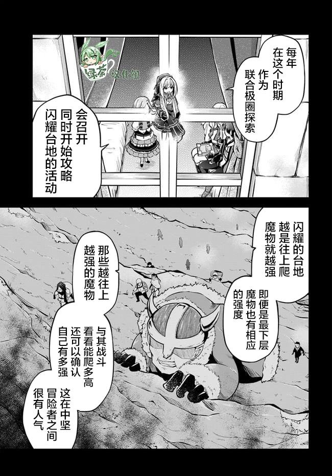 《异世界求食的开挂旅程》漫画最新章节第32话免费下拉式在线观看章节第【15】张图片