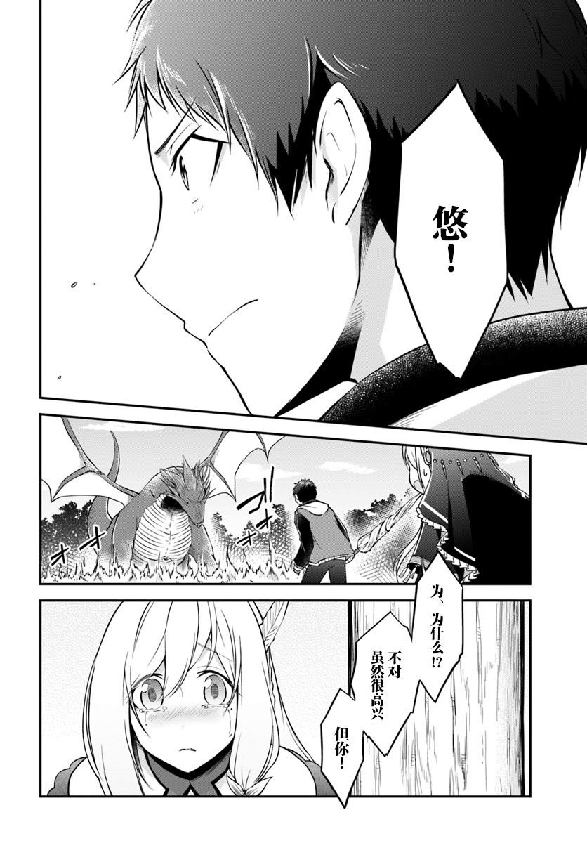 《异世界求食的开挂旅程》漫画最新章节第13话 一击必杀免费下拉式在线观看章节第【17】张图片