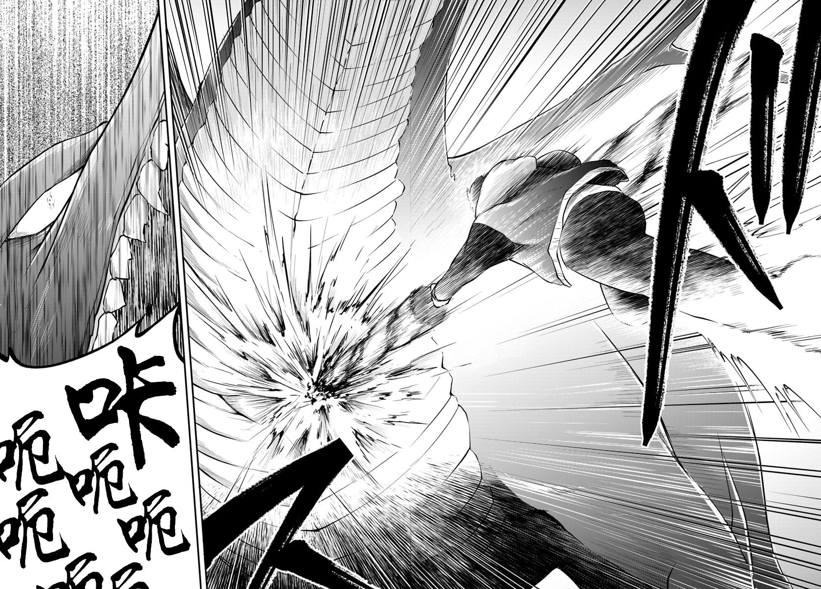 《异世界求食的开挂旅程》漫画最新章节第13话 一击必杀免费下拉式在线观看章节第【26】张图片