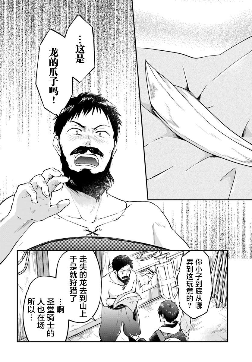 《异世界求食的开挂旅程》漫画最新章节第17话 异世界屋台免费下拉式在线观看章节第【4】张图片