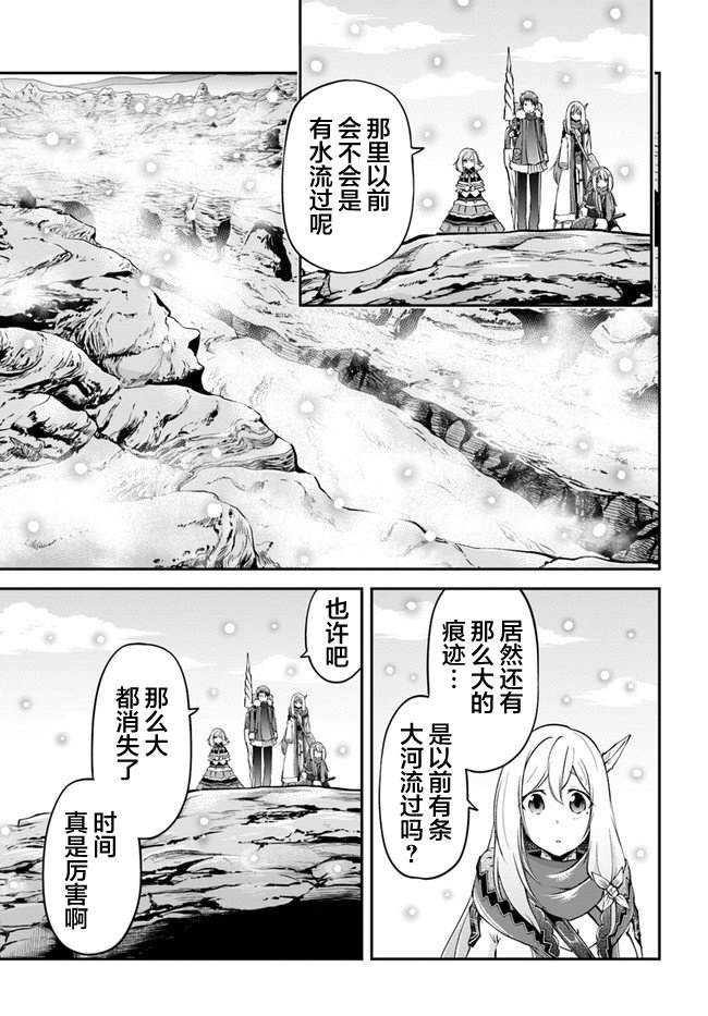 《异世界求食的开挂旅程》漫画最新章节第22话 白色世界免费下拉式在线观看章节第【17】张图片