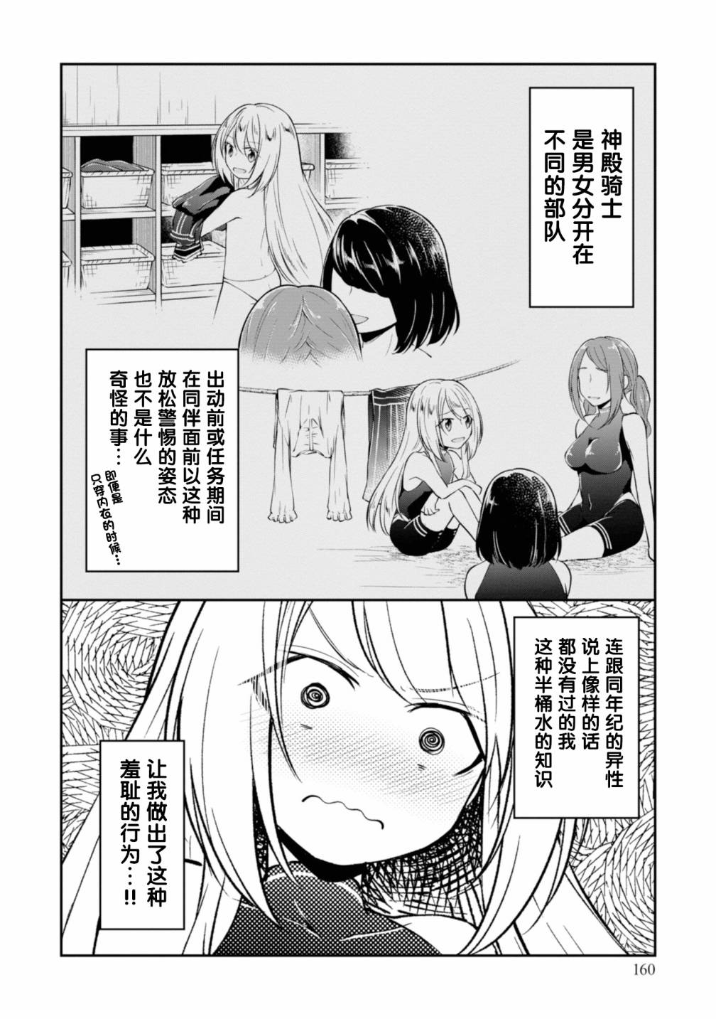 《异世界求食的开挂旅程》漫画最新章节附录01免费下拉式在线观看章节第【5】张图片