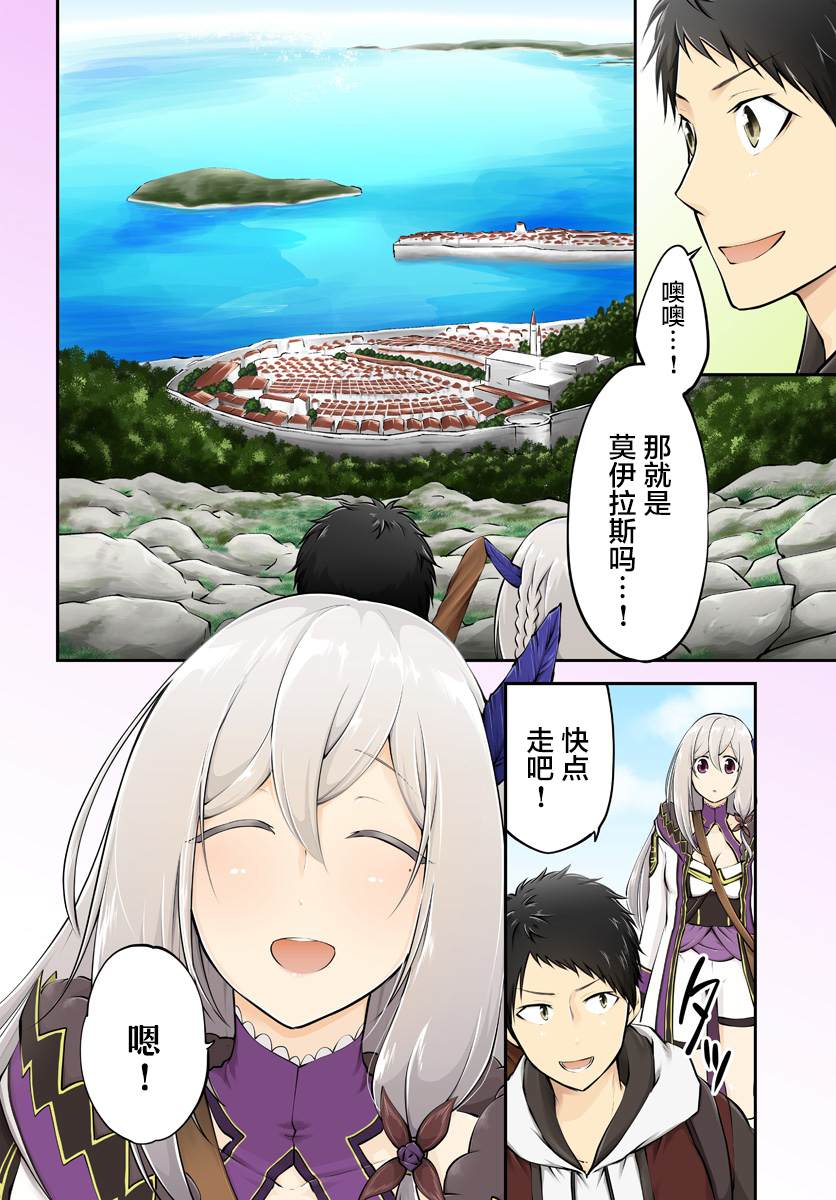 《异世界求食的开挂旅程》漫画最新章节第16话 在异世界的村子免费下拉式在线观看章节第【3】张图片