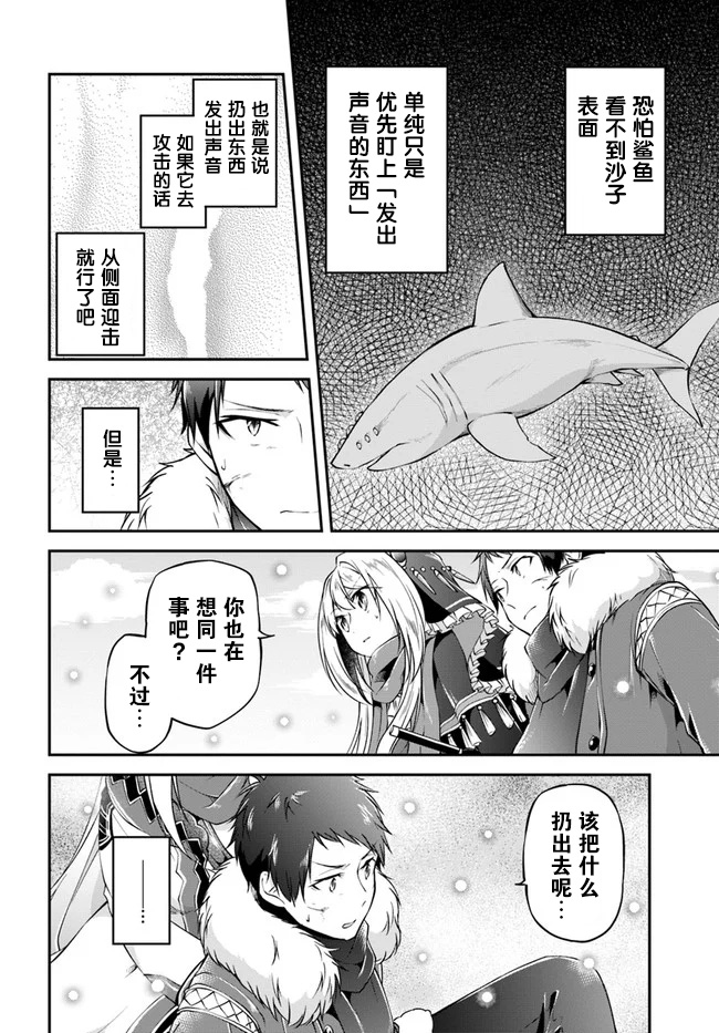 《异世界求食的开挂旅程》漫画最新章节第24话 凶暴的晚饭免费下拉式在线观看章节第【22】张图片