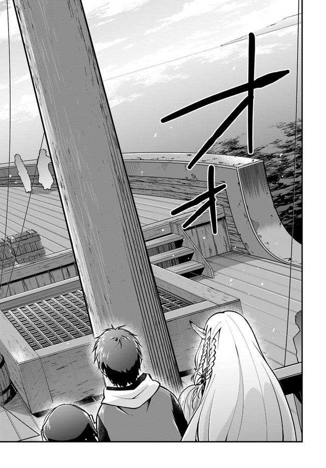 《异世界求食的开挂旅程》漫画最新章节第36话免费下拉式在线观看章节第【16】张图片