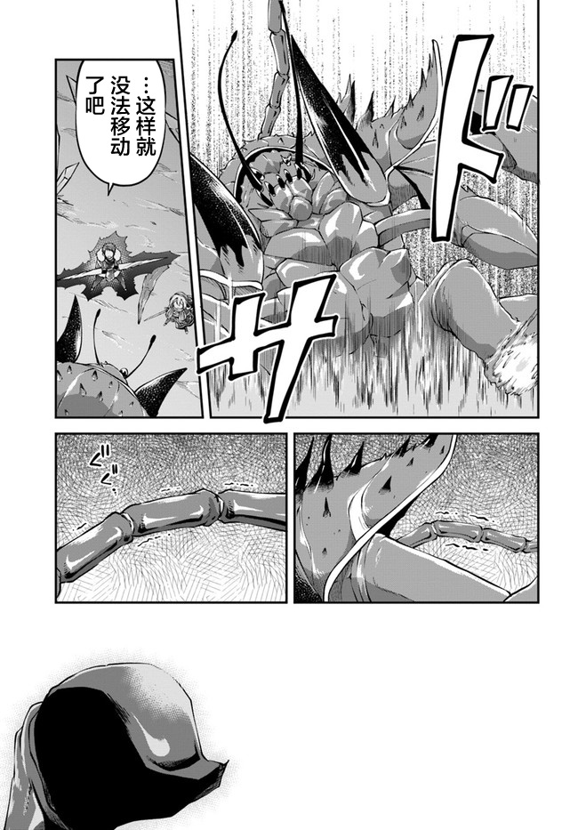 《异世界求食的开挂旅程》漫画最新章节第28话 因为是同伴免费下拉式在线观看章节第【11】张图片