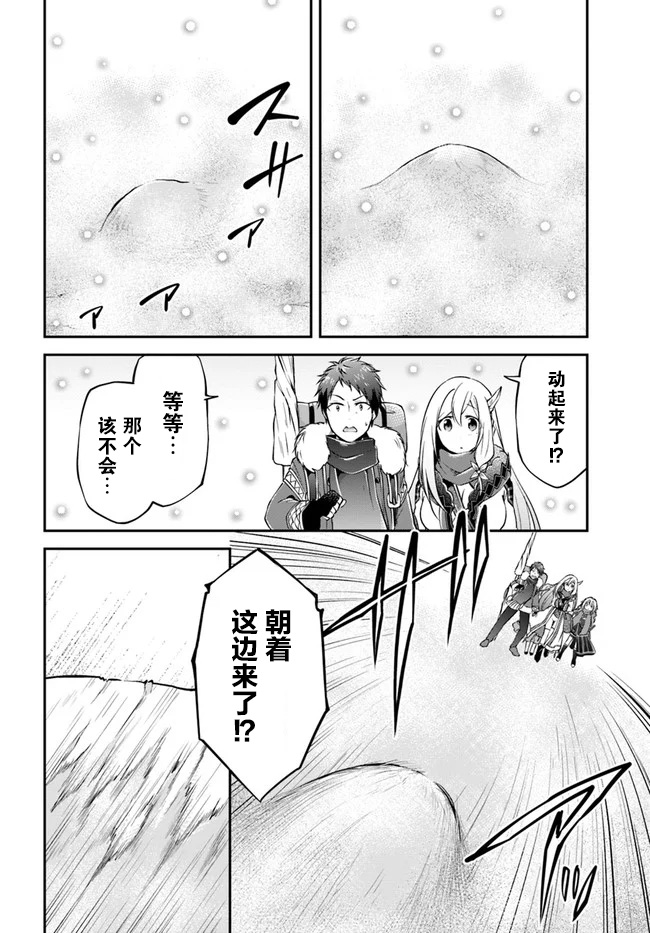 《异世界求食的开挂旅程》漫画最新章节第24话 凶暴的晚饭免费下拉式在线观看章节第【12】张图片