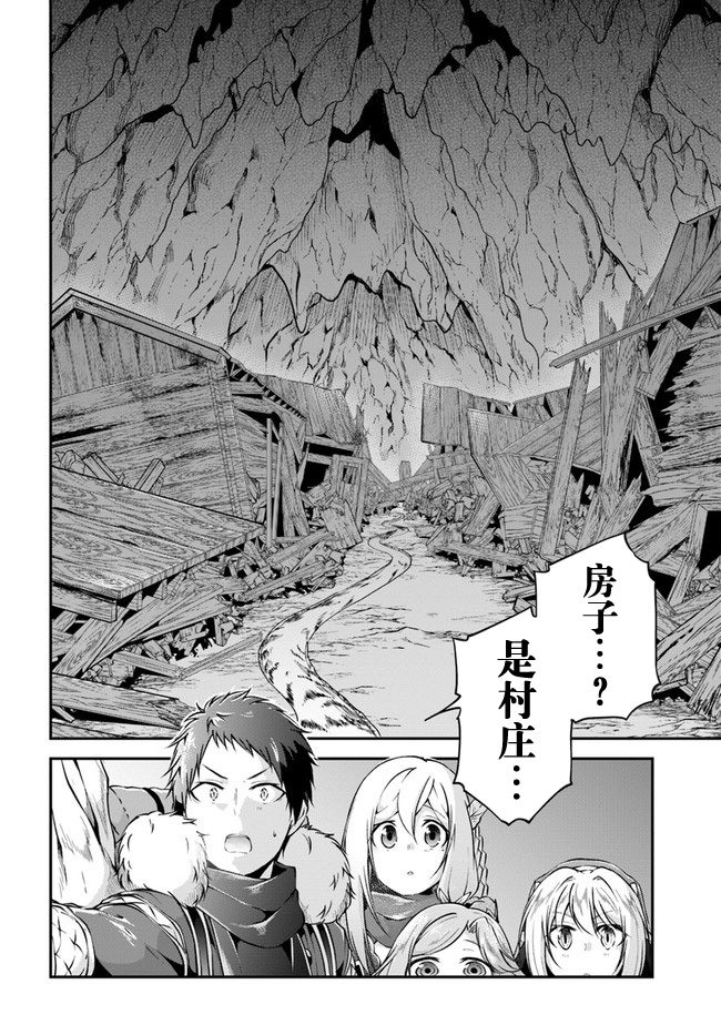 《异世界求食的开挂旅程》漫画最新章节第29话 螃蟹大餐免费下拉式在线观看章节第【28】张图片