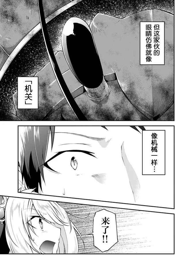 《异世界求食的开挂旅程》漫画最新章节第27话 超绝巨大蟹免费下拉式在线观看章节第【3】张图片