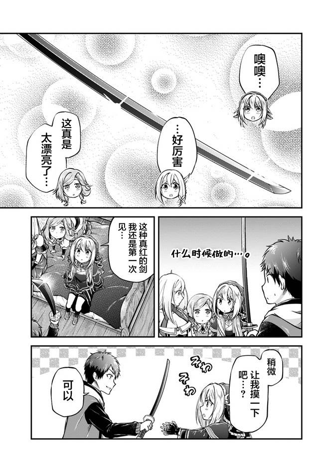 《异世界求食的开挂旅程》漫画最新章节第36话免费下拉式在线观看章节第【9】张图片