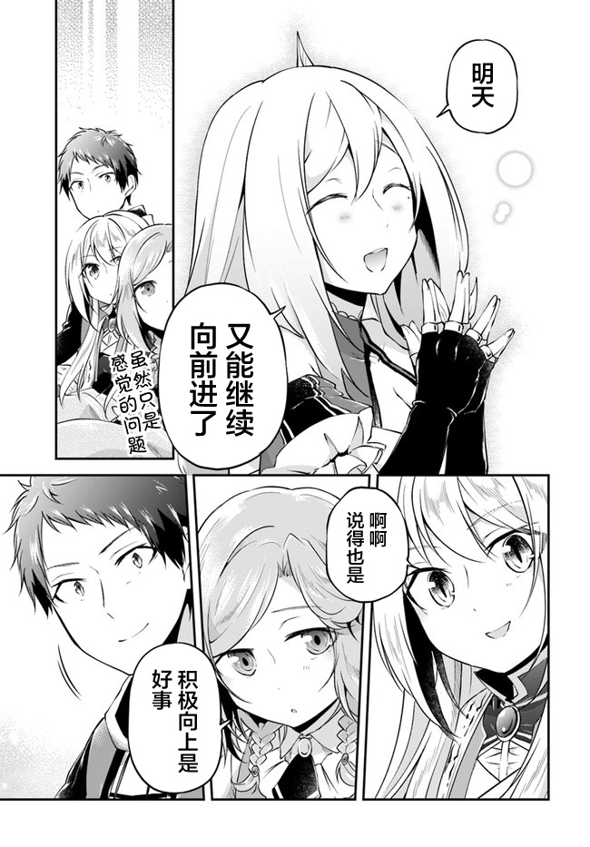 《异世界求食的开挂旅程》漫画最新章节第29话 螃蟹大餐免费下拉式在线观看章节第【23】张图片