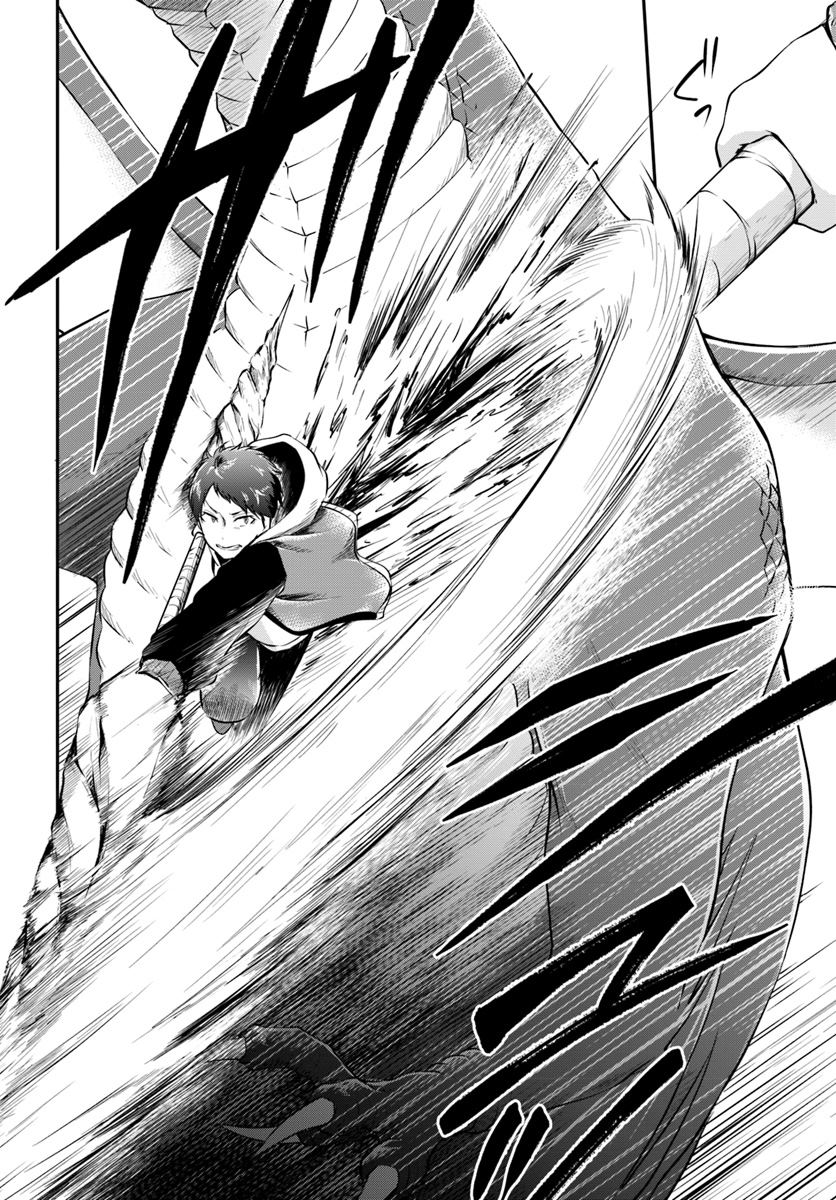 《异世界求食的开挂旅程》漫画最新章节第13话 一击必杀免费下拉式在线观看章节第【27】张图片