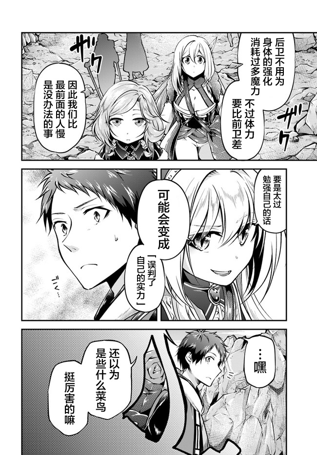 《异世界求食的开挂旅程》漫画最新章节第37话免费下拉式在线观看章节第【11】张图片