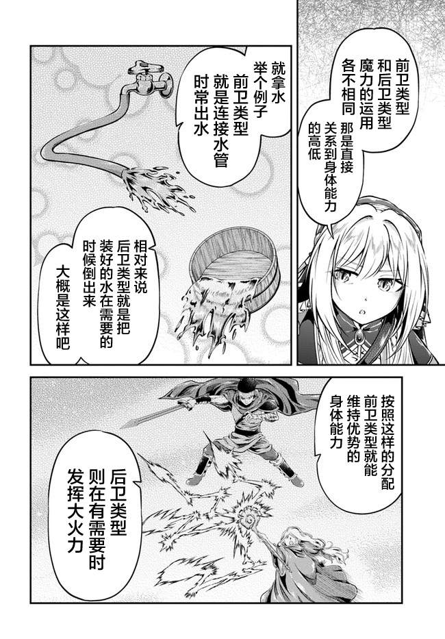 《异世界求食的开挂旅程》漫画最新章节第37话免费下拉式在线观看章节第【9】张图片