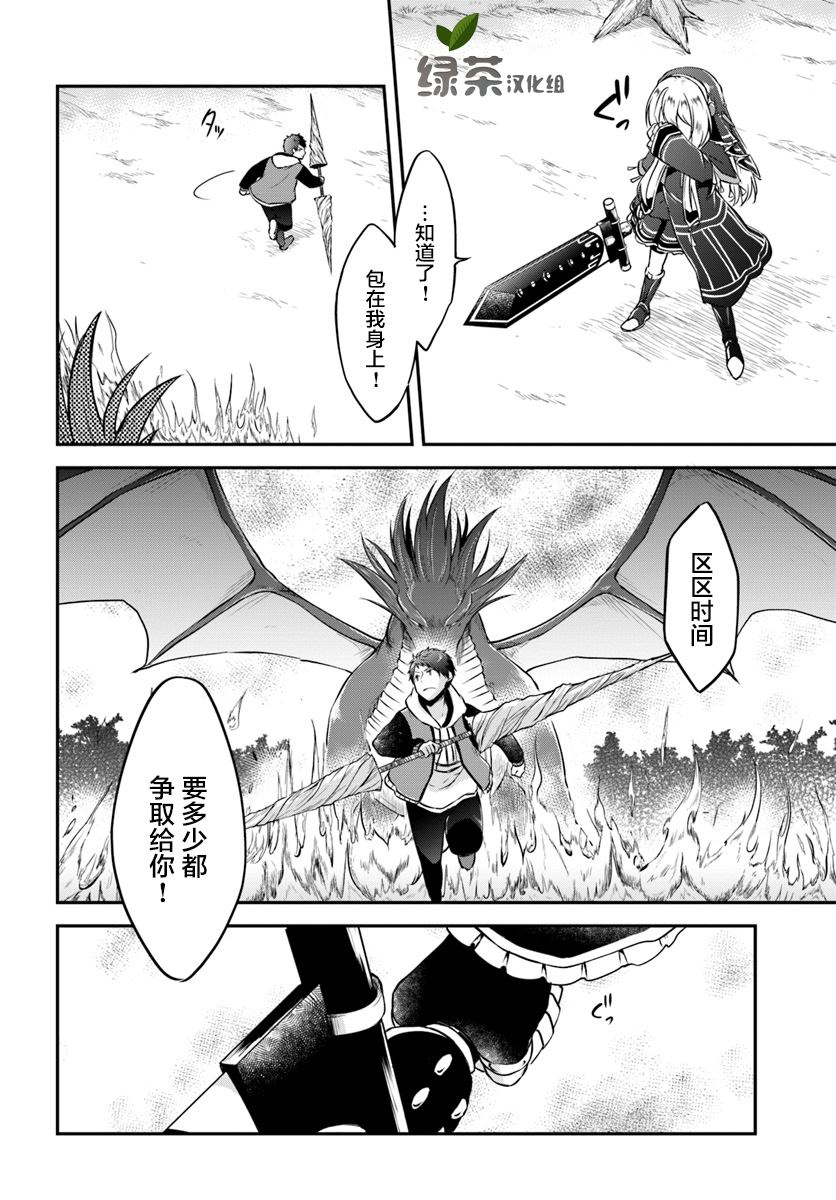 《异世界求食的开挂旅程》漫画最新章节第13话 一击必杀免费下拉式在线观看章节第【19】张图片