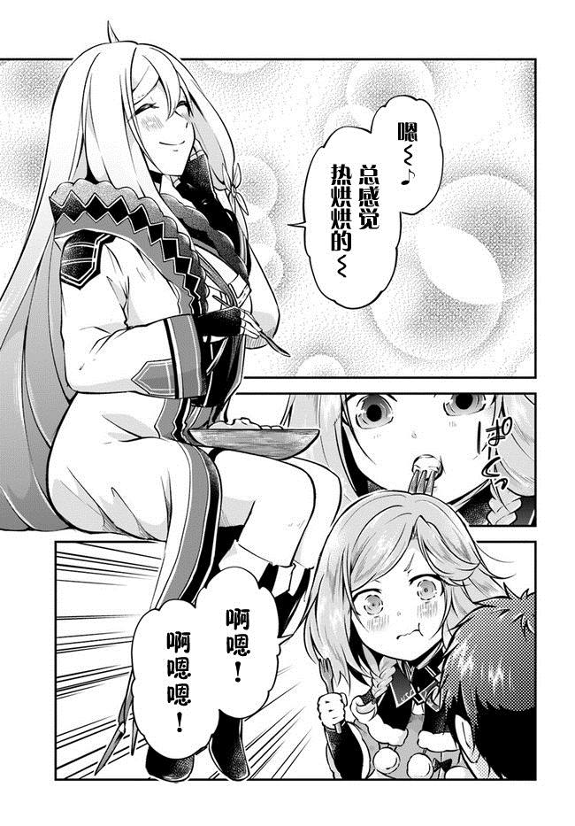 《异世界求食的开挂旅程》漫画最新章节第34话免费下拉式在线观看章节第【19】张图片