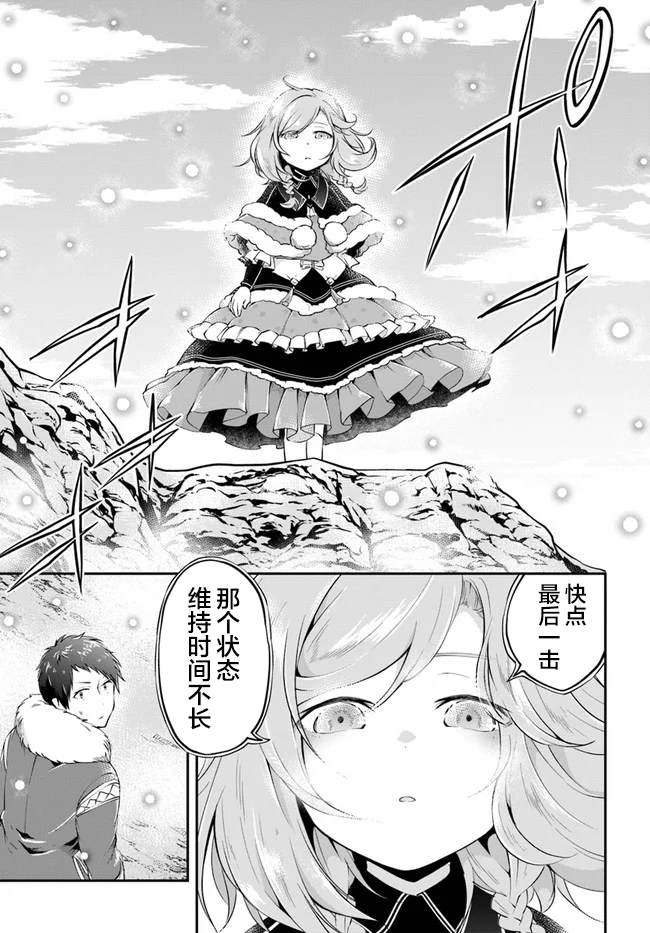 《异世界求食的开挂旅程》漫画最新章节第23话 异世界的锅料理免费下拉式在线观看章节第【15】张图片