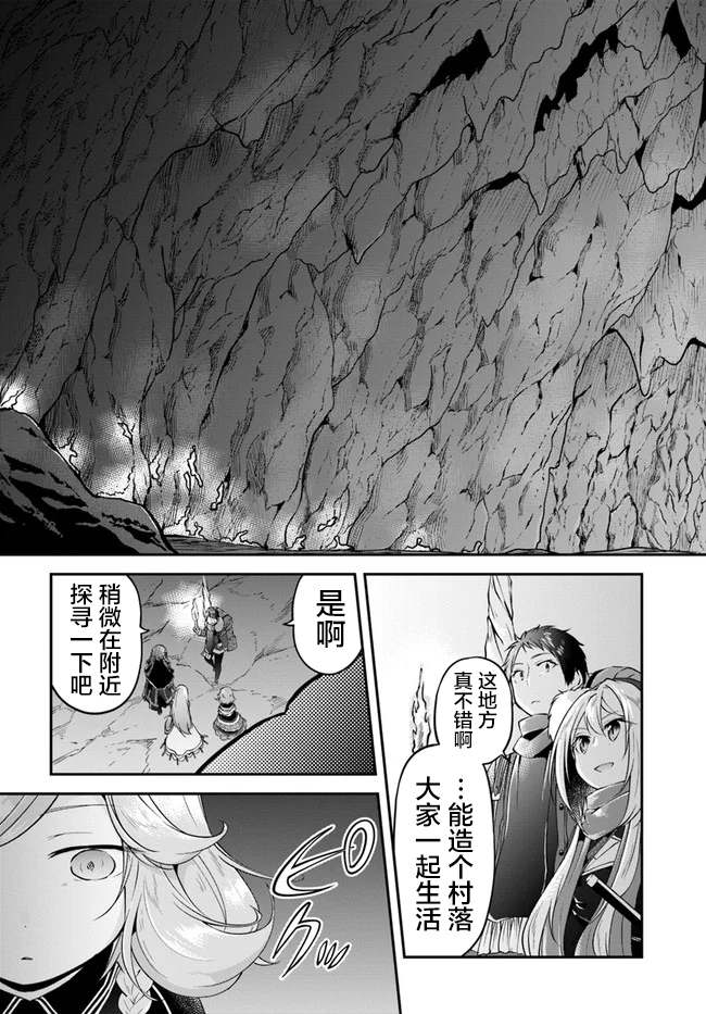 《异世界求食的开挂旅程》漫画最新章节第26话免费下拉式在线观看章节第【16】张图片