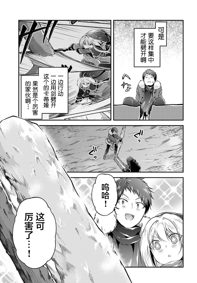 《异世界求食的开挂旅程》漫画最新章节第29话 螃蟹大餐免费下拉式在线观看章节第【3】张图片