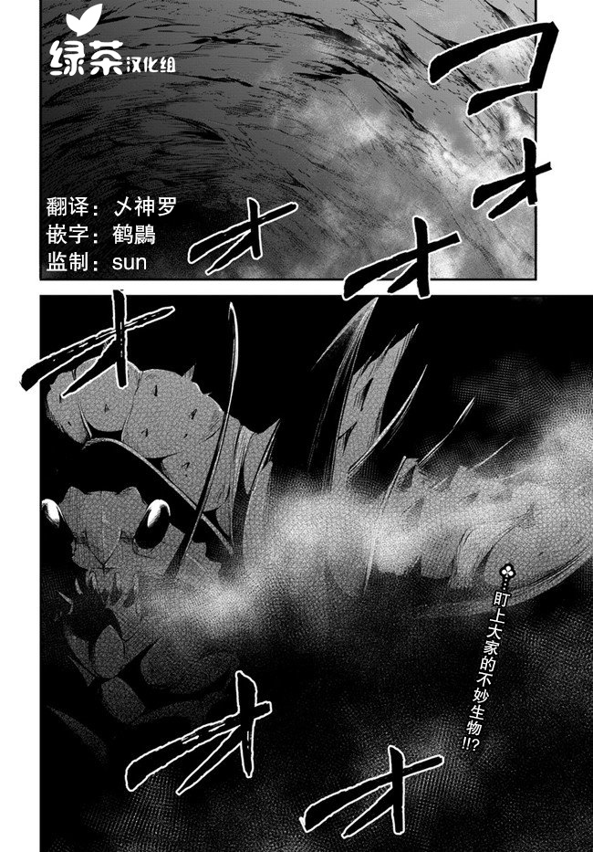 《异世界求食的开挂旅程》漫画最新章节第25话 异世界山葵和生鱼免费下拉式在线观看章节第【33】张图片