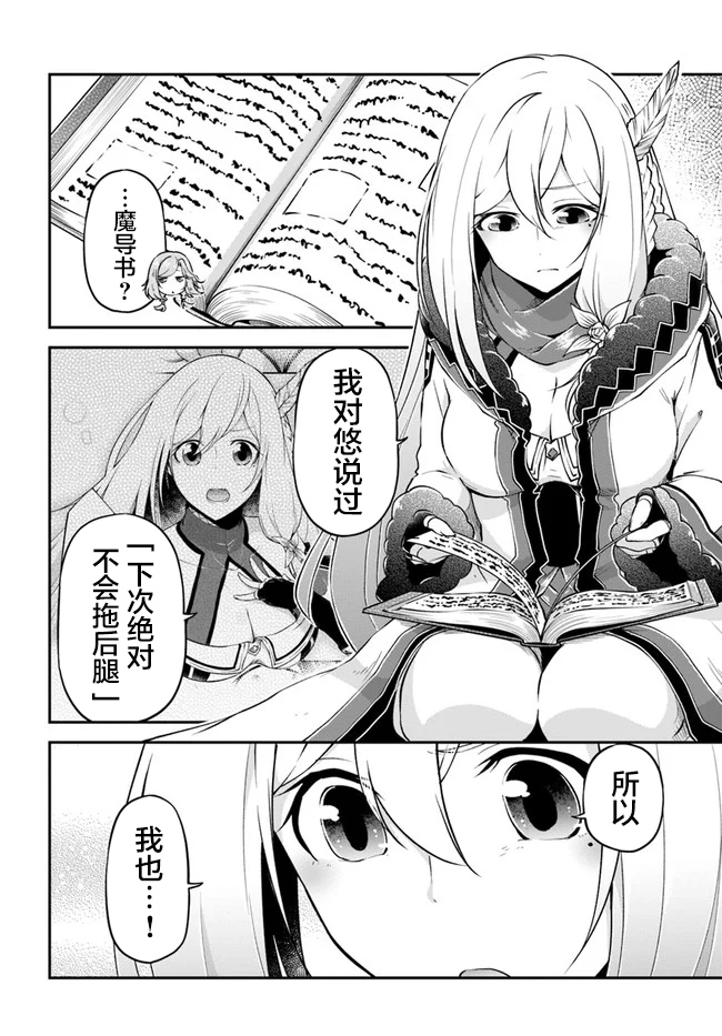 《异世界求食的开挂旅程》漫画最新章节第27话 超绝巨大蟹免费下拉式在线观看章节第【20】张图片