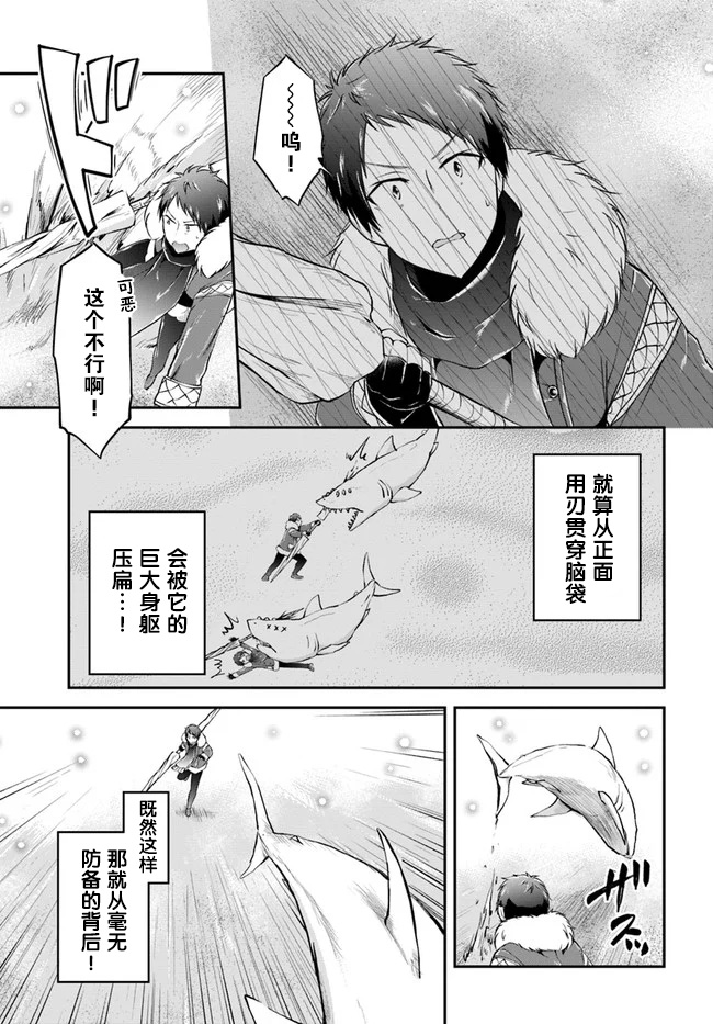 《异世界求食的开挂旅程》漫画最新章节第24话 凶暴的晚饭免费下拉式在线观看章节第【19】张图片