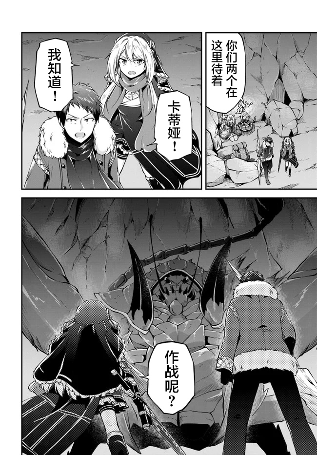 《异世界求食的开挂旅程》漫画最新章节第27话 超绝巨大蟹免费下拉式在线观看章节第【6】张图片