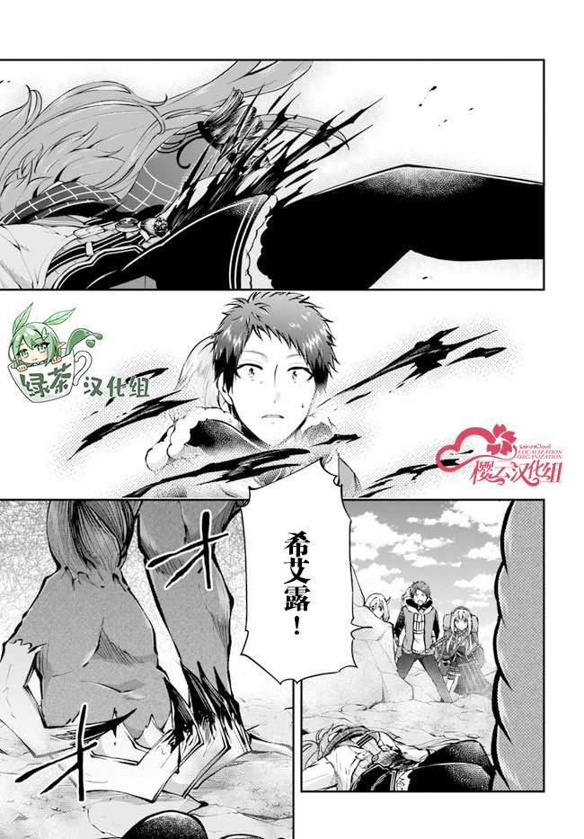 《异世界求食的开挂旅程》漫画最新章节第40话免费下拉式在线观看章节第【1】张图片