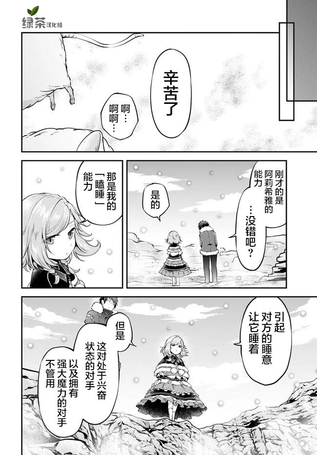 《异世界求食的开挂旅程》漫画最新章节第23话 异世界的锅料理免费下拉式在线观看章节第【16】张图片