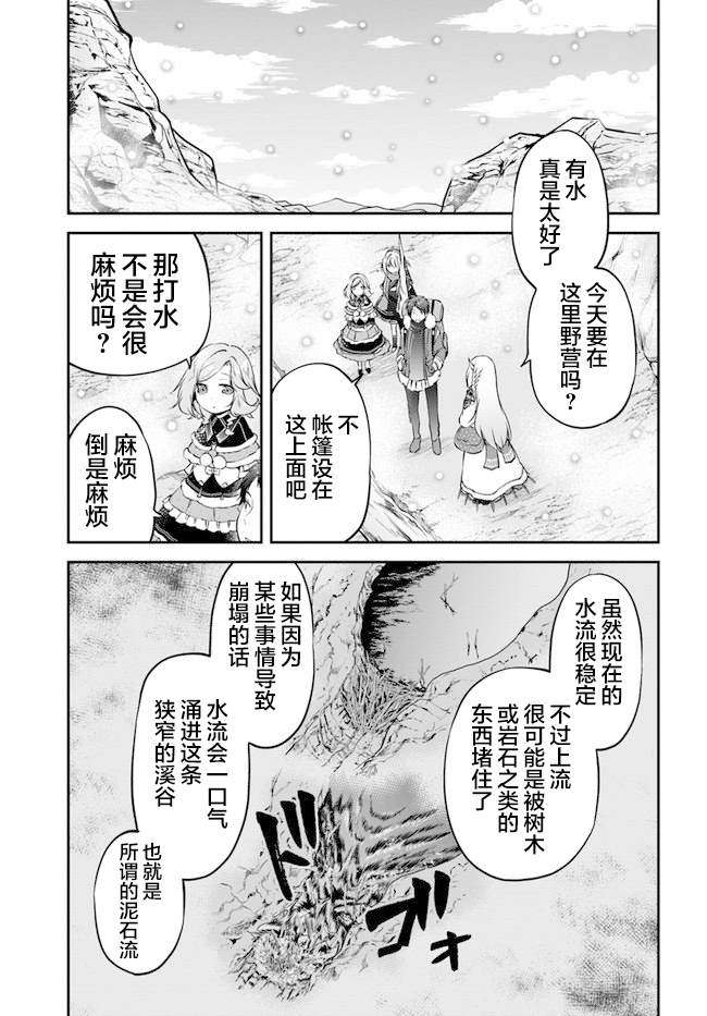 《异世界求食的开挂旅程》漫画最新章节第23话 异世界的锅料理免费下拉式在线观看章节第【3】张图片