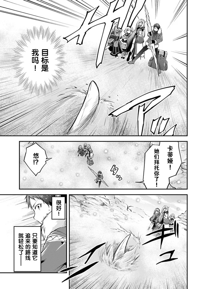 《异世界求食的开挂旅程》漫画最新章节第24话 凶暴的晚饭免费下拉式在线观看章节第【17】张图片