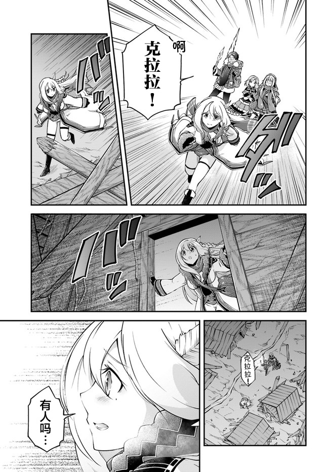 《异世界求食的开挂旅程》漫画最新章节第29话 螃蟹大餐免费下拉式在线观看章节第【29】张图片