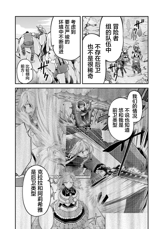 《异世界求食的开挂旅程》漫画最新章节第37话免费下拉式在线观看章节第【10】张图片