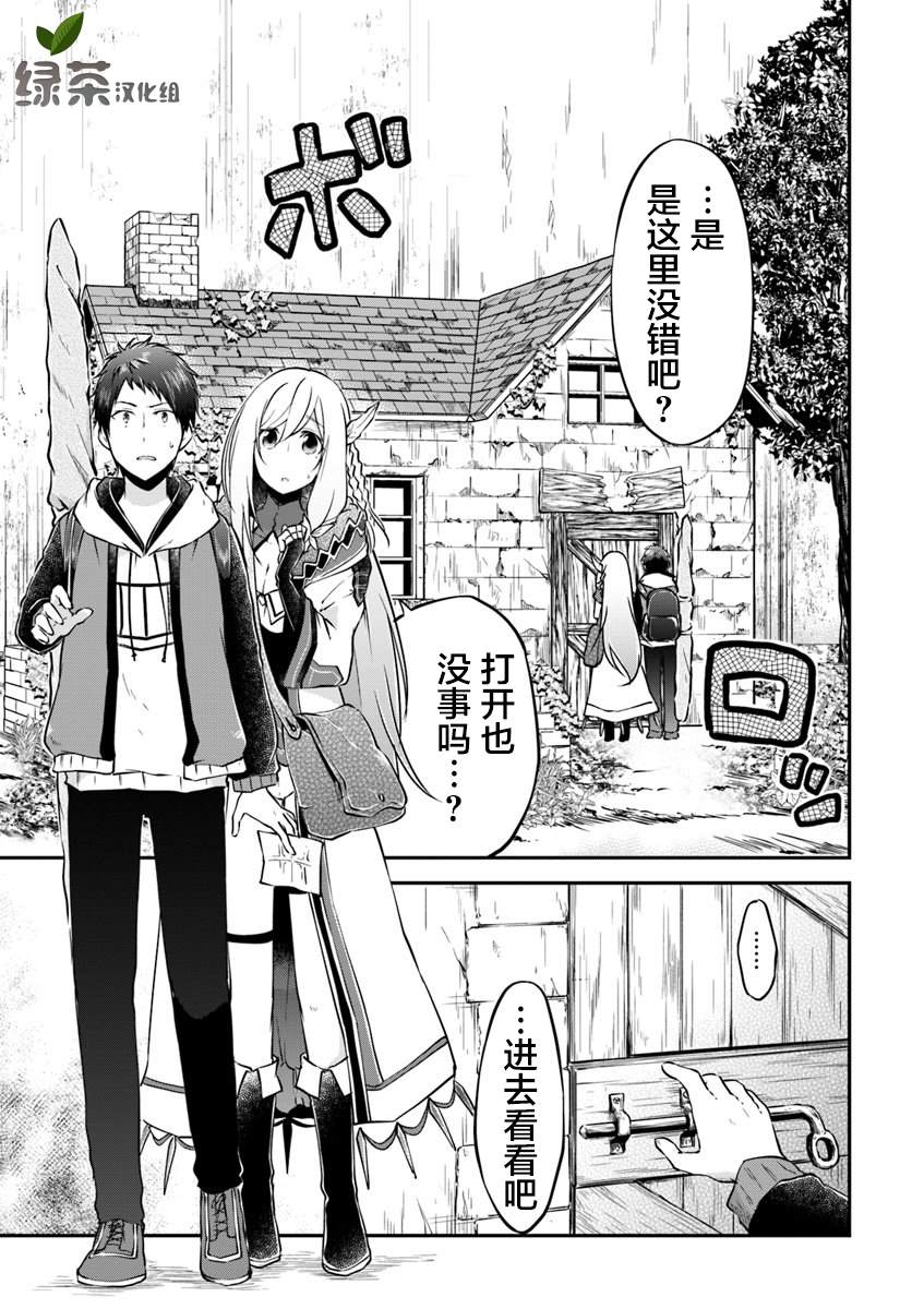 《异世界求食的开挂旅程》漫画最新章节第17话 异世界屋台免费下拉式在线观看章节第【1】张图片