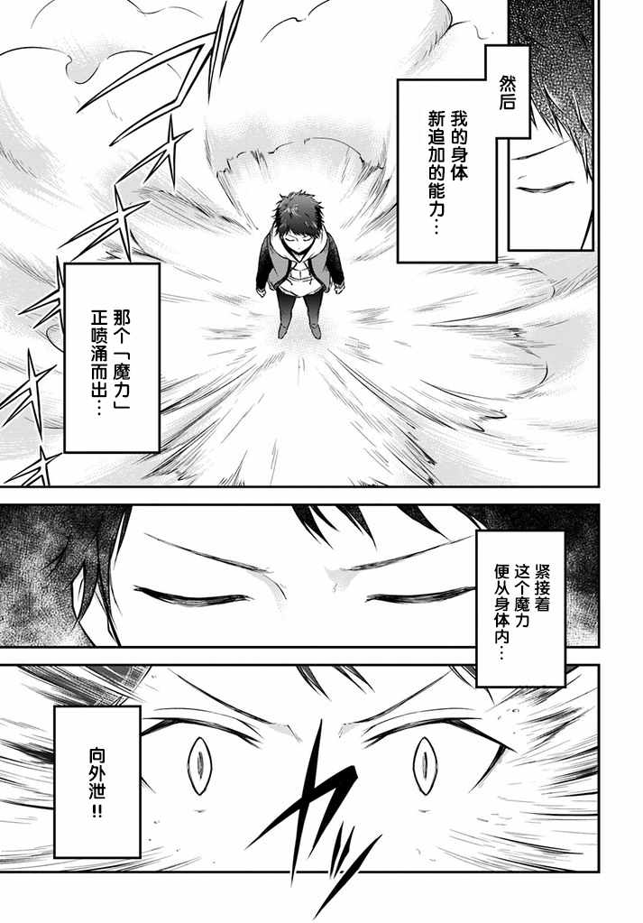 《异世界求食的开挂旅程》漫画最新章节第8话免费下拉式在线观看章节第【3】张图片