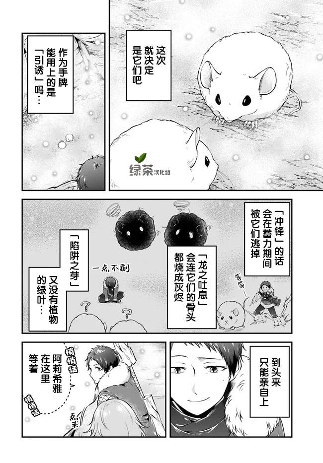 《异世界求食的开挂旅程》漫画最新章节第23话 异世界的锅料理免费下拉式在线观看章节第【6】张图片