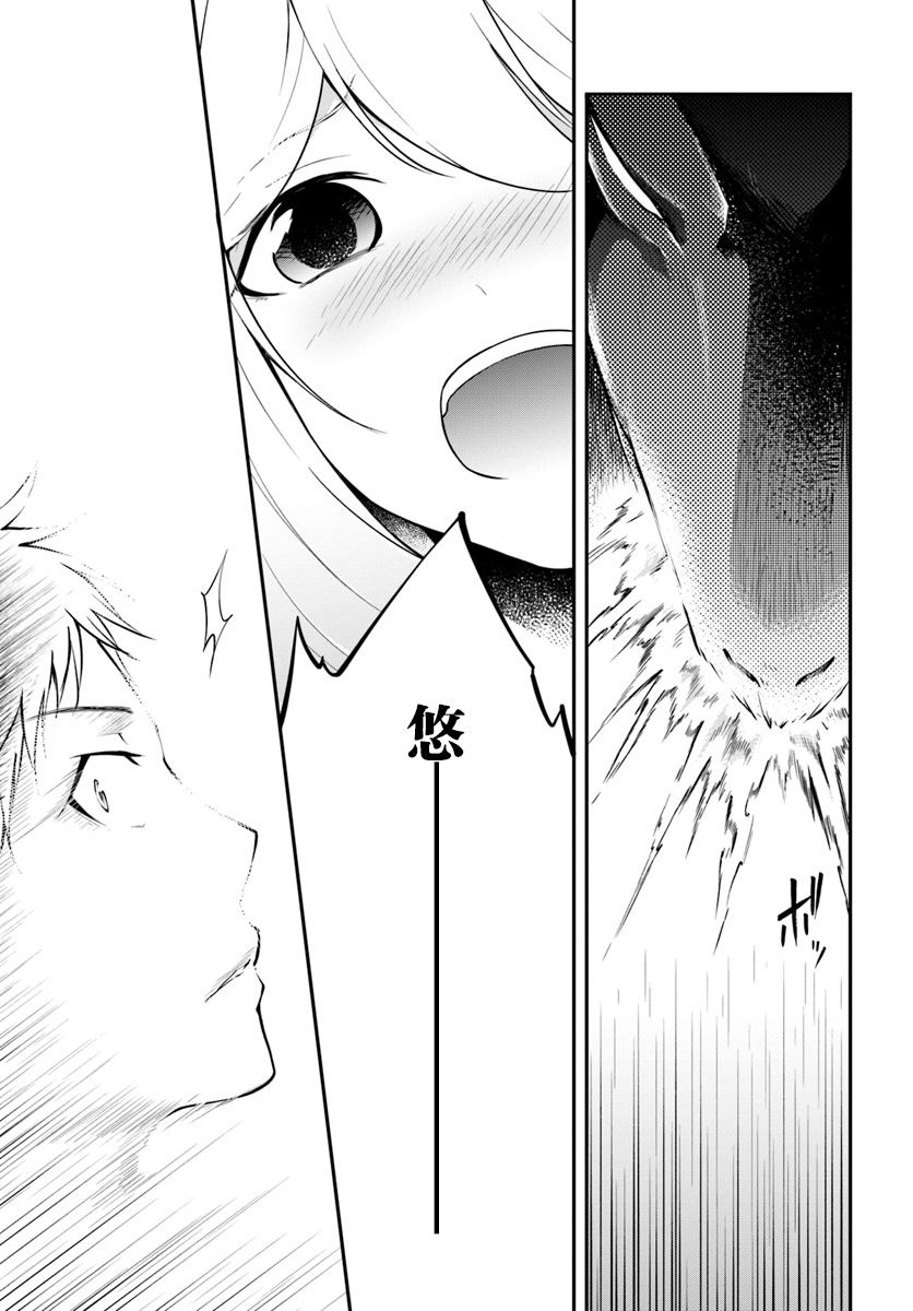 《异世界求食的开挂旅程》漫画最新章节第13话 一击必杀免费下拉式在线观看章节第【9】张图片