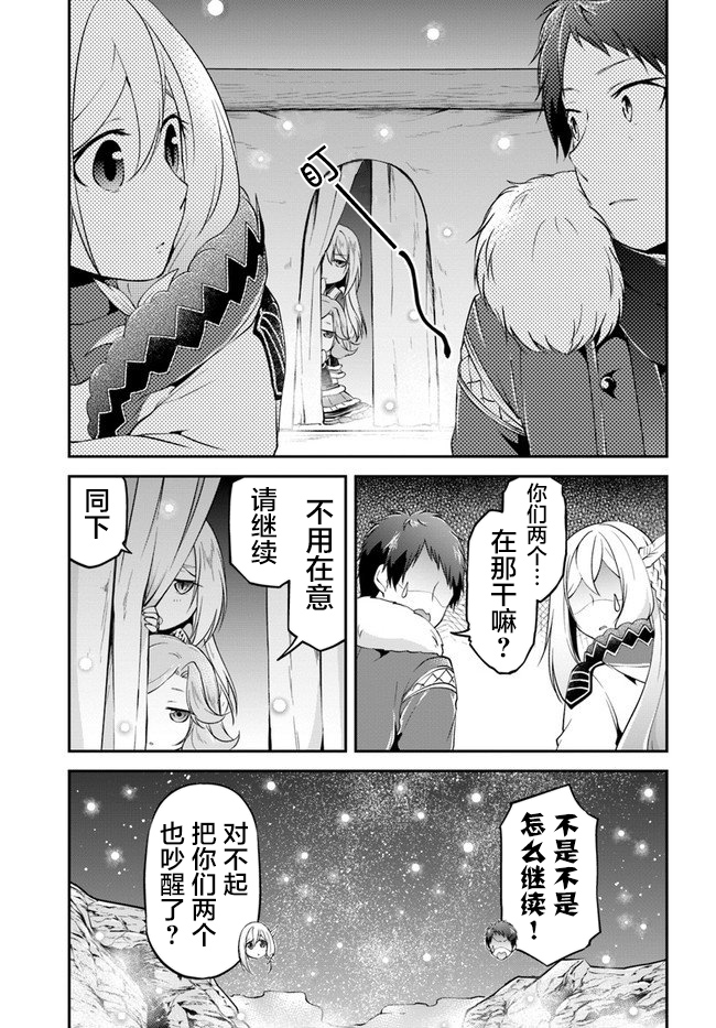 《异世界求食的开挂旅程》漫画最新章节第25话 异世界山葵和生鱼免费下拉式在线观看章节第【30】张图片